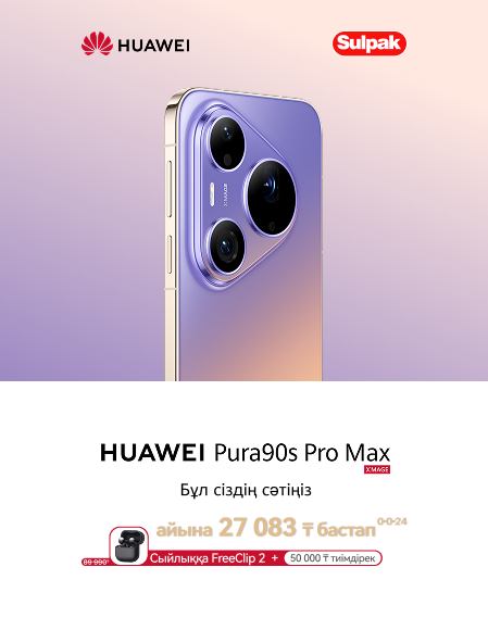HUAWEI