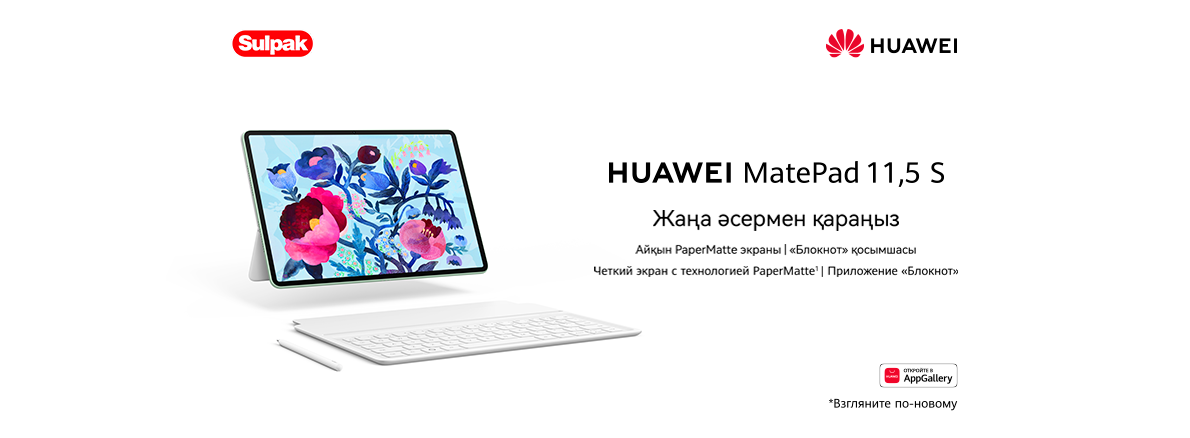 Huawei MatePad 11.5S