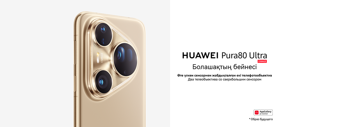 Huawei pura 80