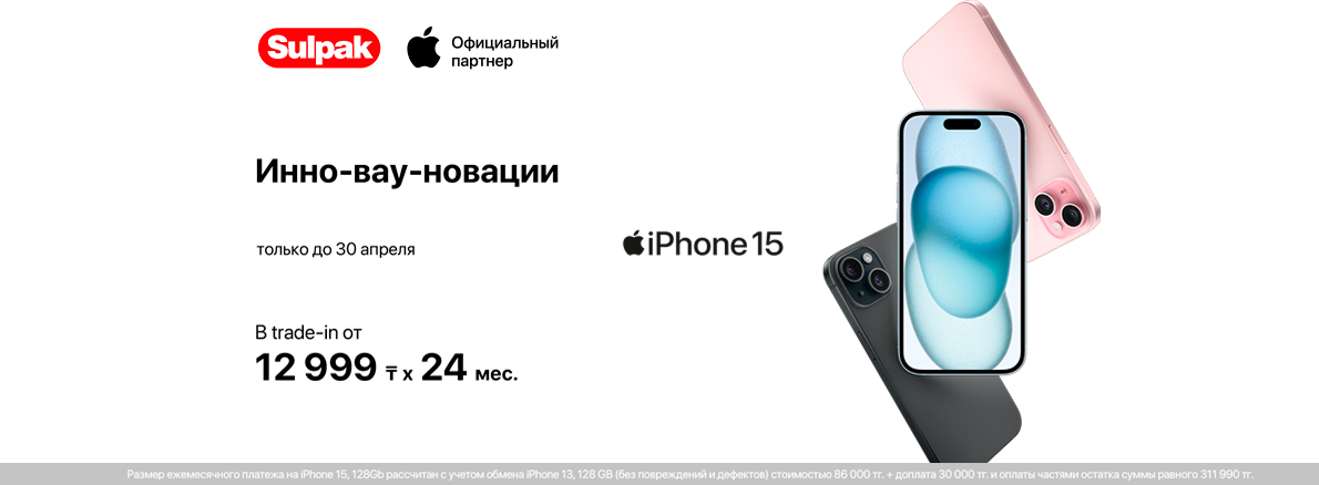 iPhone 15