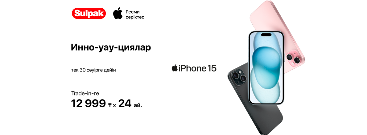 iPhone 15