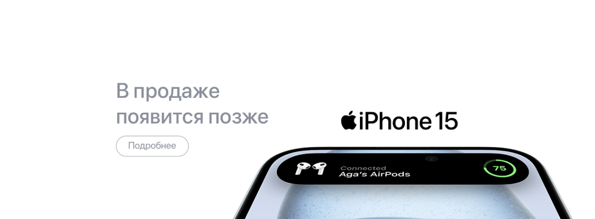 iPhone 15 / на главной (6011)