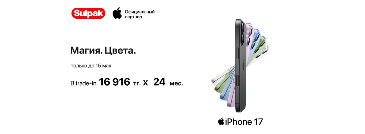 iPhone 17