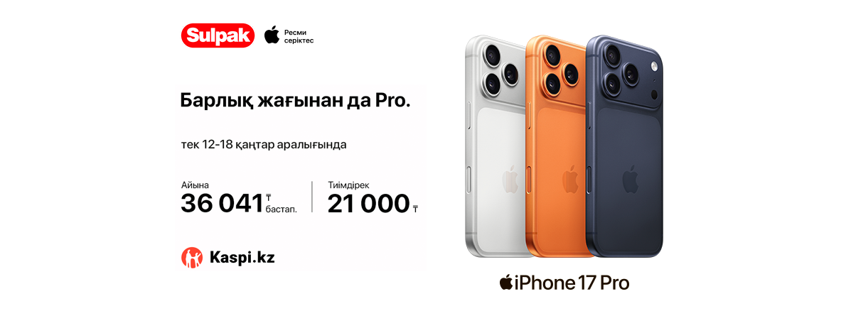 IPhone 17 pro +0024