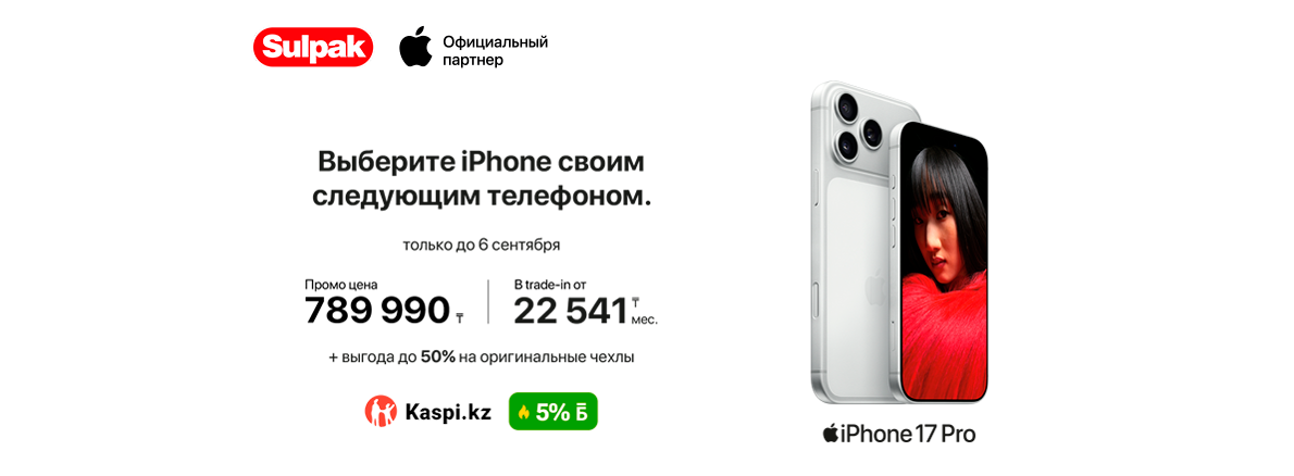iPhone 17 pro BTS promo