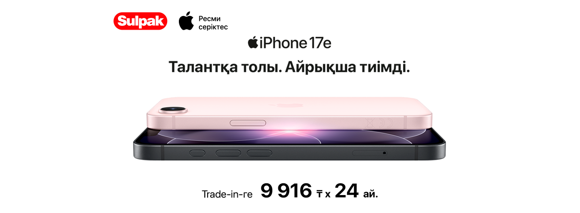 iphone 17e