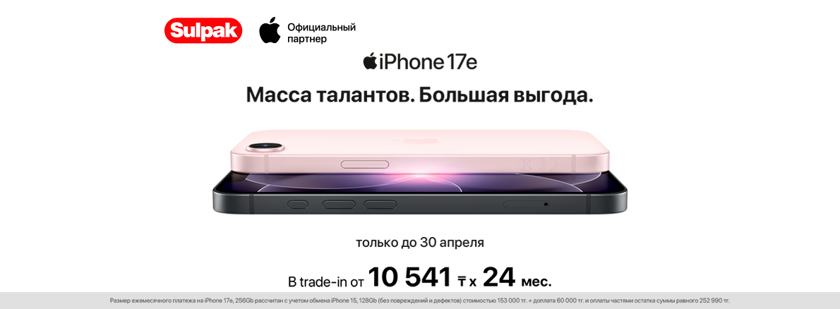 iPhone 17e 