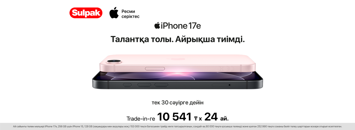 iPhone 17e 