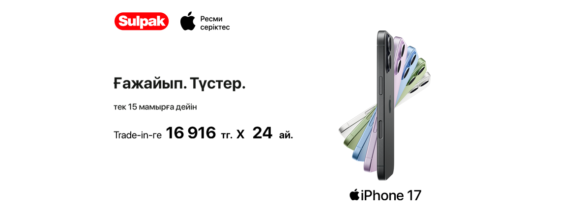 iPhone 17e 