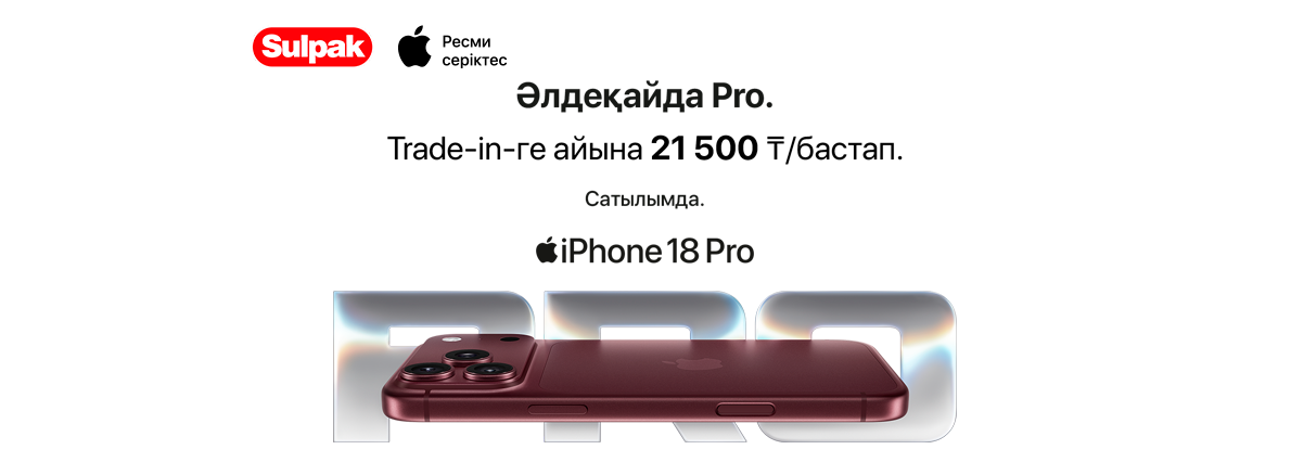 iPhone 18 Pro