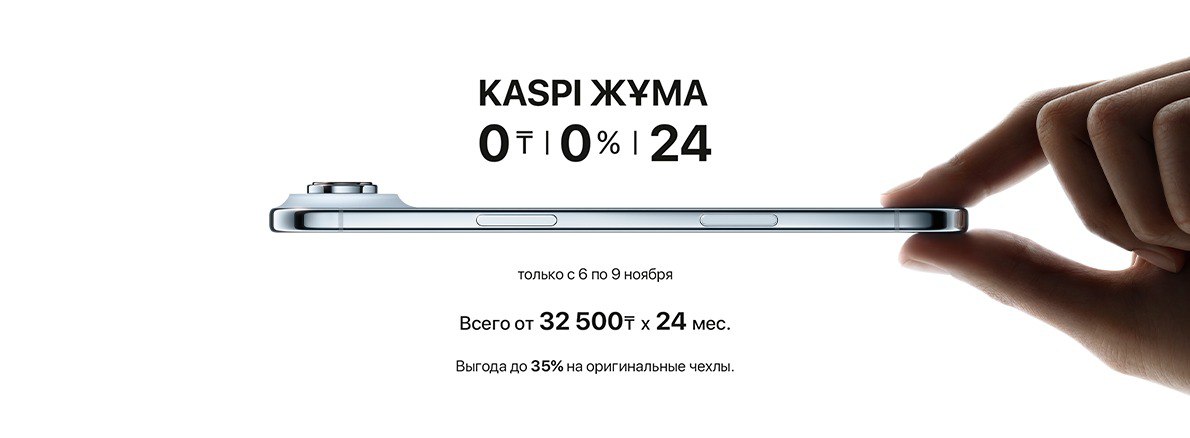 iPhone Air жума
