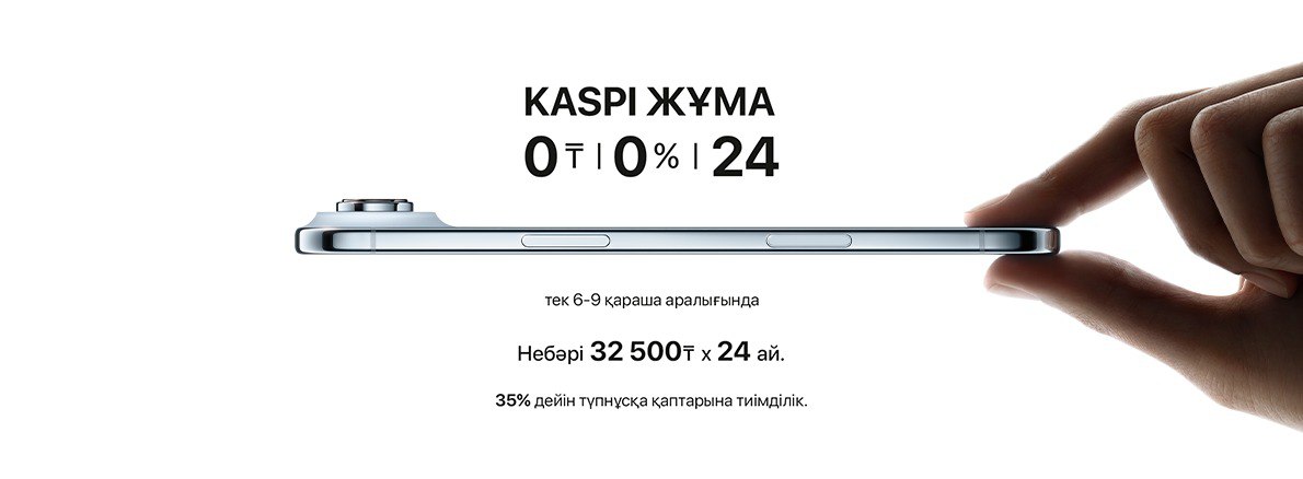 iPhone Air жума