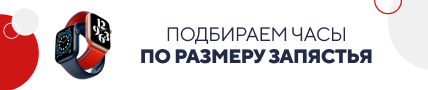 Как подобрать часы по размеру запястья (5178)