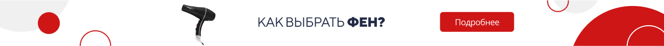 Как выбрать фен? (5177)