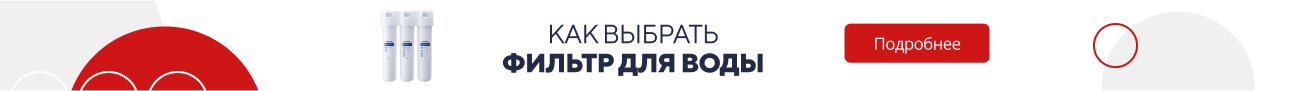 Как выбрать фильтр для воды? (5388)