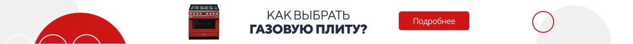 Как выбрать газовую плиту? (5266)