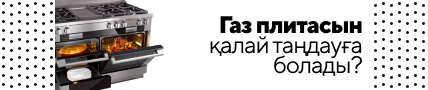 Как выбрать газовую плиту?