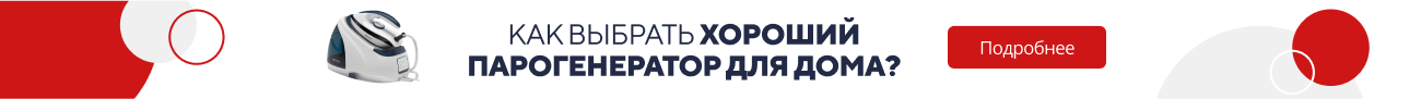 Как выбрать хороший парогенератор для дома? (5201)