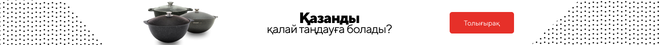 Как выбрать казан?