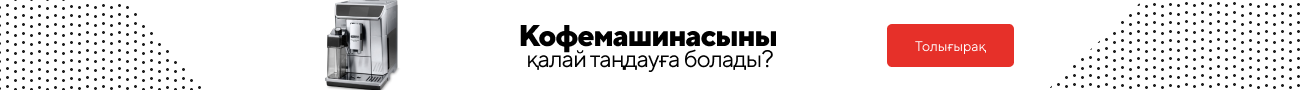 Как выбрать кофемашину