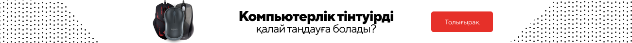 Как выбрать компьютерную мышь?