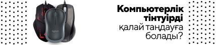 Как выбрать компьютерную мышь?