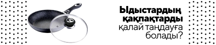 Как выбрать крышку для посуды?
