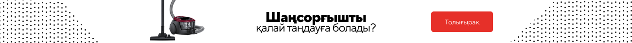 Как выбрать пылесос?