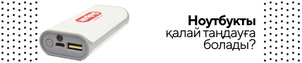 Как выбрать Powerbank?