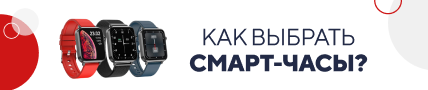 Как выбрать смарт-часы / категорийный (5799)
