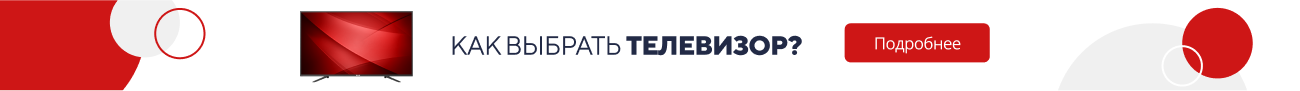 Как выбрать телевизор (5319)
