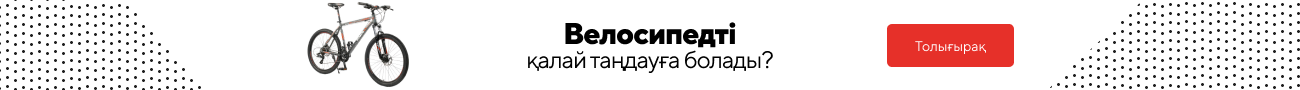Как выбрать велосипед?