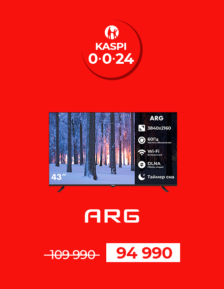 Kaspi Жұма ARG LD43D7500