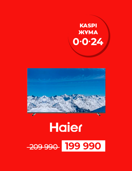 Каспи жума - LED телевизор Haier H55K85GUX