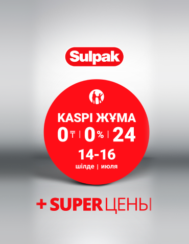 Каспи Жума / боковой (5884)
