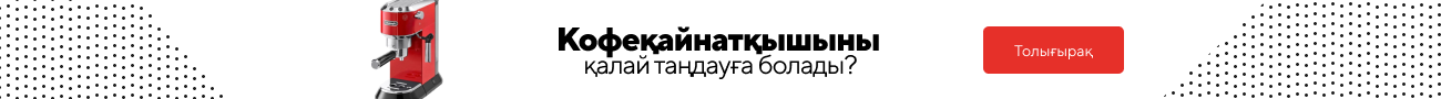 Кофеварка КАЗ
