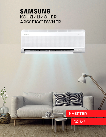 Кондиционер Samsung WindFree AR60F18C1DWNER