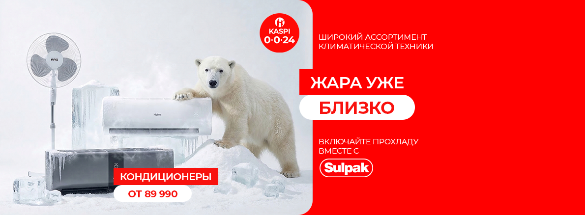 Кондиционеры 