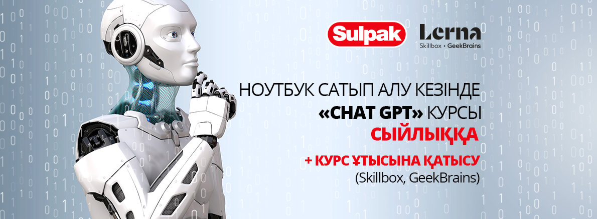 Курсы SkillBox / Geek Brains в подарок