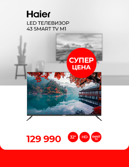LED Телевизор Haier 43 Smart TV M1