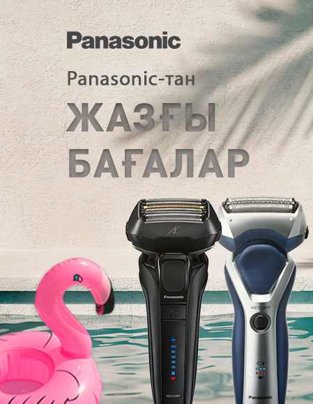 Летние цены Panasonic