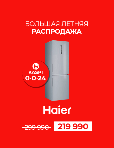 ЛЕТНЯЯ РАСПРОДАЖА 0024 2  Haier CEF535ASD