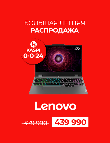 ЛЕТНЯЯ РАСПРОДАЖА 0024 2  Lenovo LOQ 15ARP9