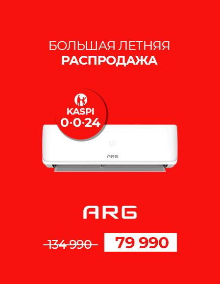 ЛЕТНЯЯ РАСПРОДАЖА 0024 2 ARG CSH-09BA