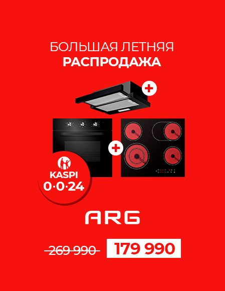 ЛЕТНЯЯ РАСПРОДАЖА 0024 2 ARG Встройка