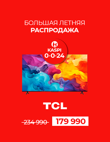 ЛЕТНЯЯ РАСПРОДАЖА 0024 2 TCL 55V6B
