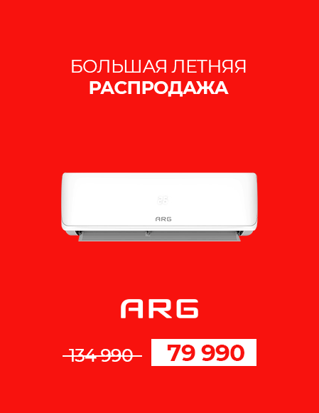 ЛЕТНЯЯ РАСПРОДАЖА 2 ARG CSH-09BA