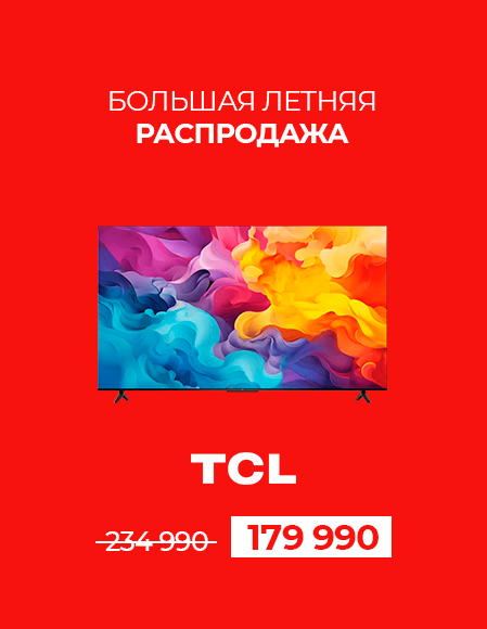 ЛЕТНЯЯ РАСПРОДАЖА 2 TCL 55V6B