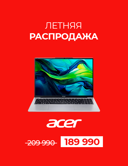 ЛЕТНЯЯ РАСПРОДАЖА ACER Aspire Lite 16