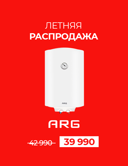 ЛЕТНЯЯ РАСПРОДАЖА 